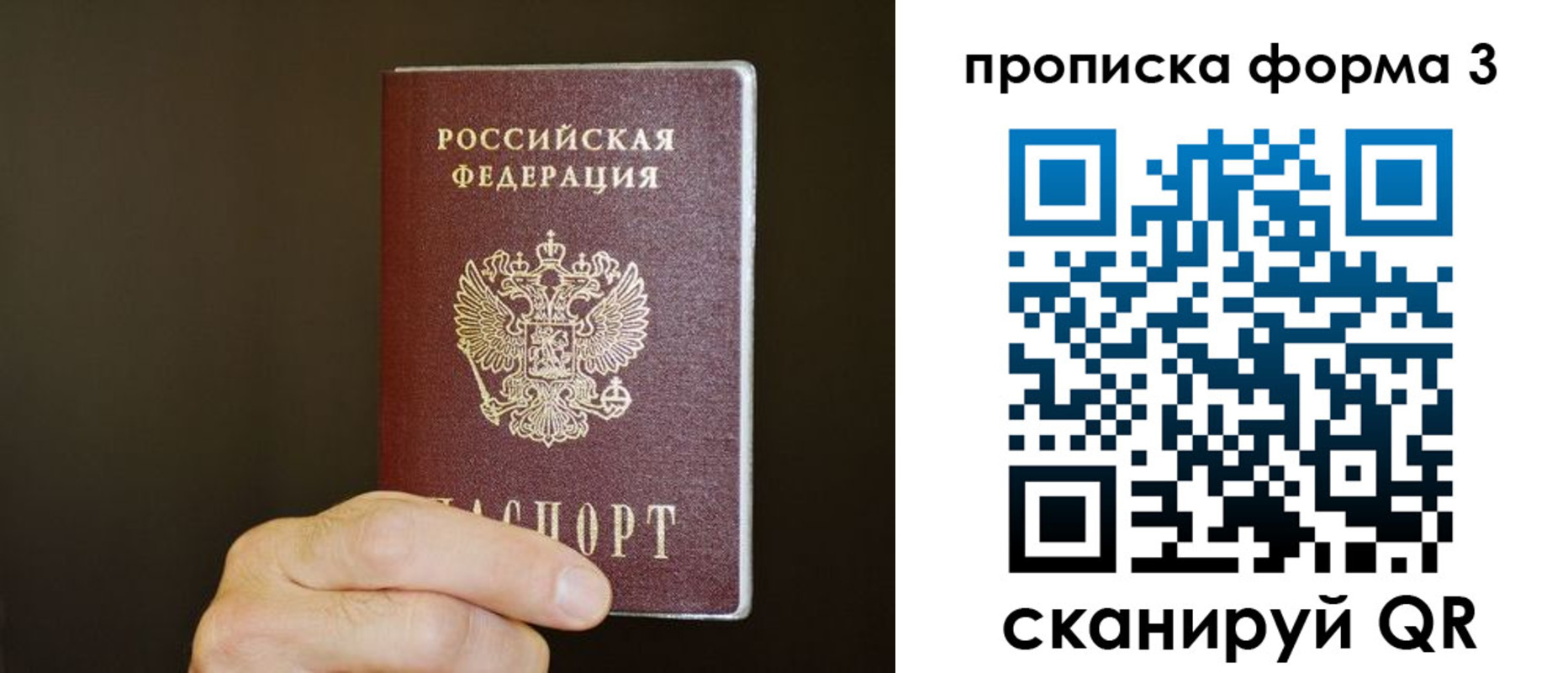 временная регистрация для всех в Орехово-Зуево