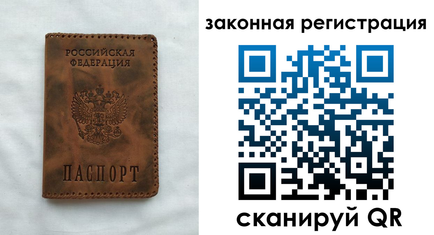 прописка от собственника в Орехово-Зуево