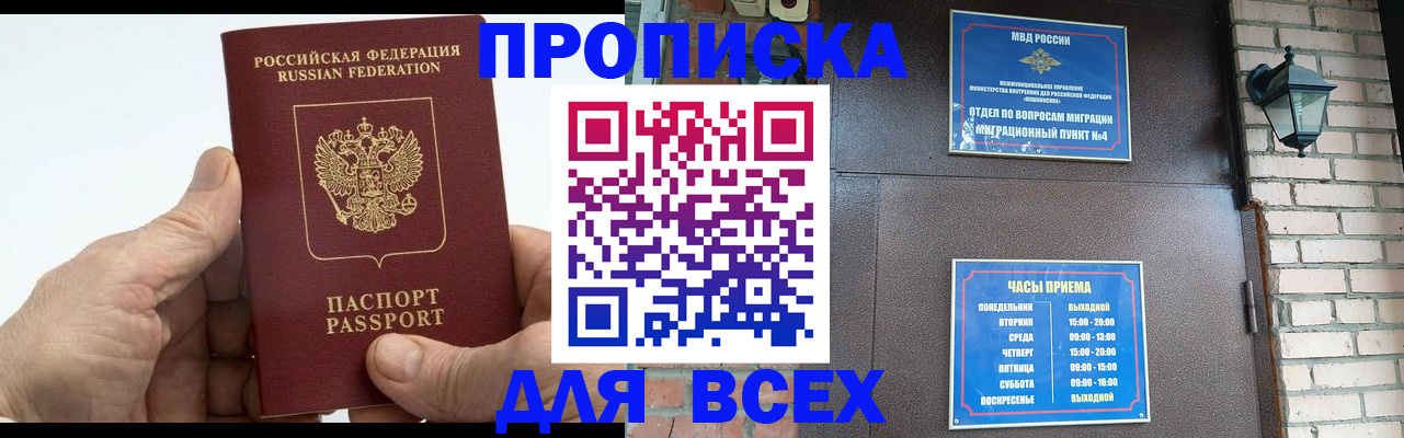 временная регистрация собственник в Орехово-Зуево