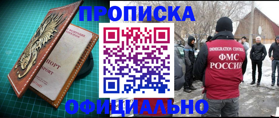 временная регистрация адрес в Орехово-Зуево