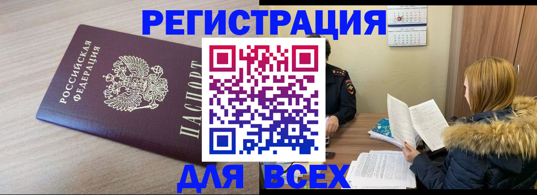 прописка регистрация в Орехово-Зуево